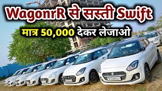 Second Hand Swift Diesel Mega Collection 20+ Cars | Swift Diesel Second Hand | Swift 2023 Model 🔥