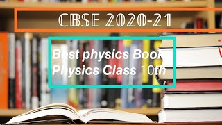 BEST BOOKS OF PHYSICS FOR CLASS 10 ||  CLASS X PHYSICS BOOK || BEST PHYSICS BOOKS FOR CBSE ||