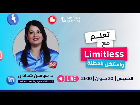 New Courses at Limitless Learning