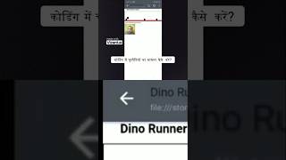 how to make game with chat gpt:How to Make Your Own Dino Game in Hindi#chatgptgame #games