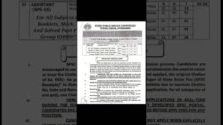 Consolidated Advertisement No -07-2024 #selfpreparation22 #education #english #fpsc #spsc #pastpaper