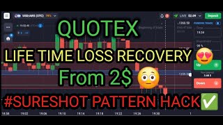 QUOTEX LIFE TIME LOSS RECOVERY FROM 2$ 💀 ll QUOTEX COMPOUNDING HACK 🔥 100% WINNING STRATEGY ✅️