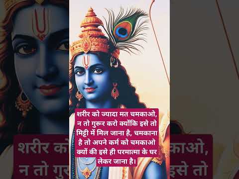 कर्म को चमकाओ। #motivation #best #motivational