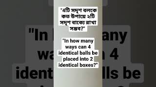 math olympiad question ......  #matholympiadquestion