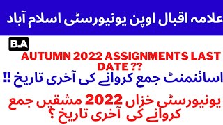 B.A Autumn 2022 Assignments Last Date | Last Date of Assignments Submit | B.A Autumn 2022 Schedule