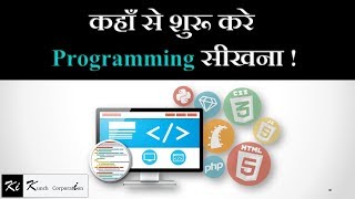 Programming Inspiration by Kunch Corporation | Hindi