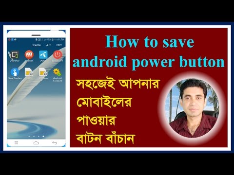 How to save android power button