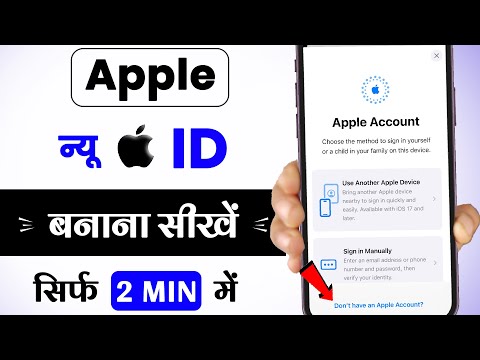 Apple ID kaise banaye | How to create Apple ID