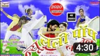 patli kamar lapa lap lageli #sanjanaseris #manimerajvines  #halchalcomedyteam