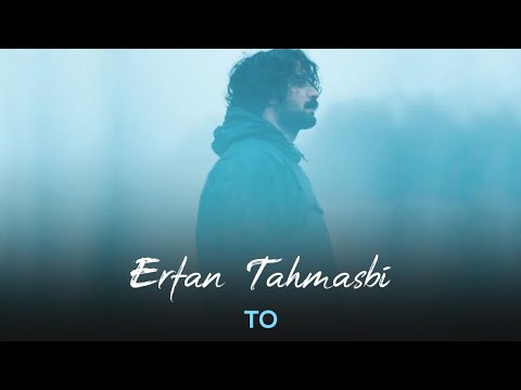 Erfan Tahmasbi - To I Teaser ( عرفان طهماسبی - تو )