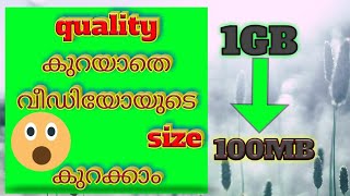 How to compress video size without quality malayalam (mobile tech)