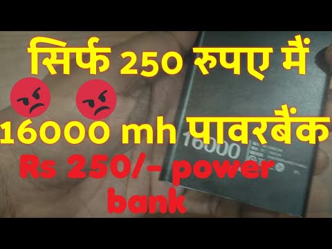 power bank fake