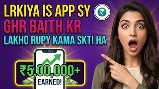 Online Paise Kamanay Ka Sab Se Asan Tariqa | Earn Money Online 