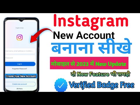 Instagram account kaise banaye 2023 | instagram ki id kaise banaye | How to create Instagram account