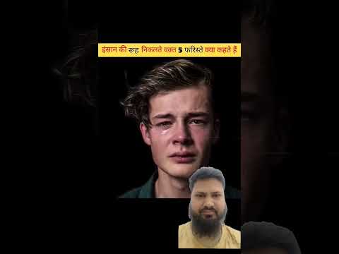 Marte Waqt 5 Farishte Aakar Kya Kehte Hain🤔 #viral #shorts