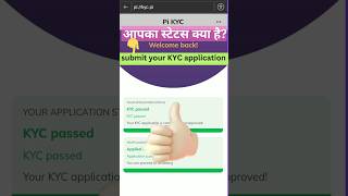 Pi network KYC verification status 2024✅yours ???#pinetwork #pikyc #shorts #youtubeshorts