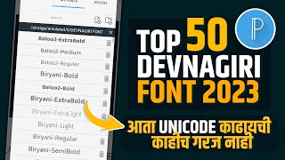 New Marathi Font Download 2023 | 50 Marathi Font Download For Pixellab & PicsArt | Font