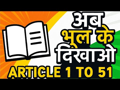 Article 1-51 #policebharti #gk 
