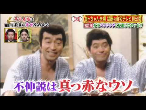 加トちゃんが志村けんとの不仲説についてついに言及する！