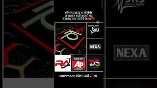 KON SI COMPANY KA DJ CABINET BEST HE RA CABINET PUNE DS CABINET PUNE NEXA CABINET #djcabinet