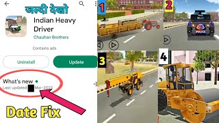 Indian Heavy Driver Game New Update Date Fix । #indian_heavy_driver_game #chauhanbrothers #newupdate
