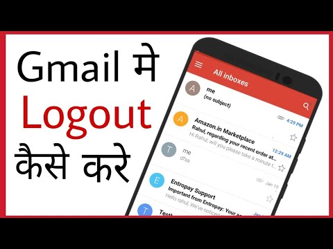 Mobile Se Email Id Logout Kaise Kare | How to Logout Email From Mobile in hindi | Email id Logout