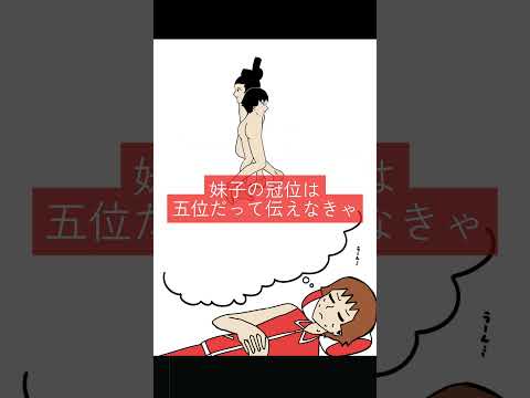 太子はみんなに伝えたいことがあるみたいです #ギャグマンガ日和 #ｴｯﾎｴｯﾎ #聖徳太子 #小野妹子 #ギャグ日