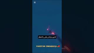 Pakistan VS India War💥 #shorts