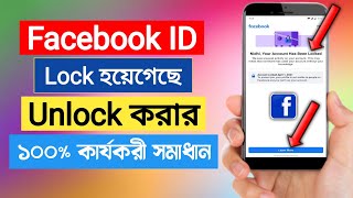 How to Unlock Facebook Account Without identify 2022 | How to Unlock Facebook