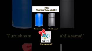 #studentlife #physicswallah #pw #shorts #song #physicswallah_ki_gang #students #youtube #fypシ