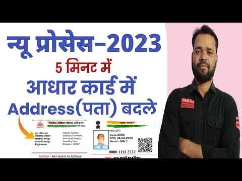 aadhar card address change online|Update address in aadhar card||Tech iq 0.2