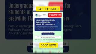 HEC Scholarship Deadline EXTENDED! 🚨 Balochistan & FATA Students Apply NOW!