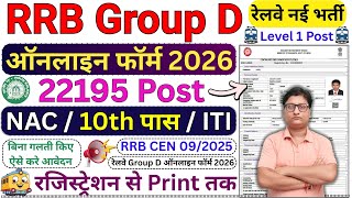 RRB Group D Online Form Fill up 2026 ¦¦ How to Fill RRB Group D Form 2026 ¦ RRB Group D Form Fill up