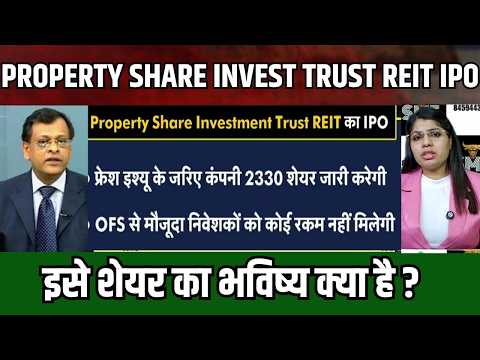 Property Share Invest Trust IPO 💰 Apply करें या Avoid? Real Estate Income मौका!
