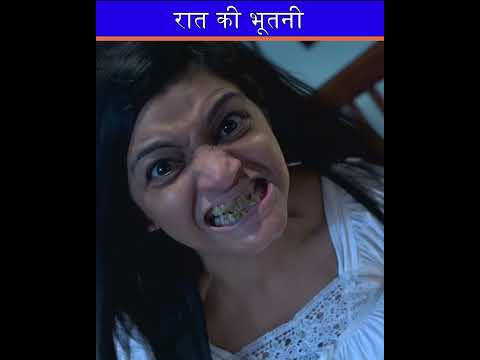 रात की भूतनी | Aahat #shorts #shortsindia #aahat2024 #horror #aahatnewepisode #shortsfeed #trending