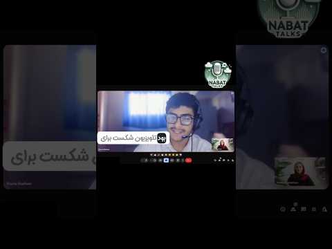 روز اول تدریس تلویزیون شکست 😱🤣 #پادکست_فارسی #پادکست #پیشرفت #انگلیسی #نبات #زبان_انگلیسی ##آموزش