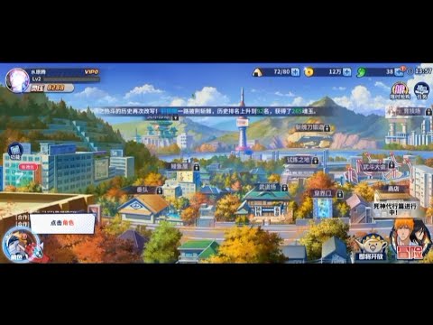 ONLY EMAIL .NO ID CHINA ❌ | register Bleach Realm Death Battle | 境界-死神激斗