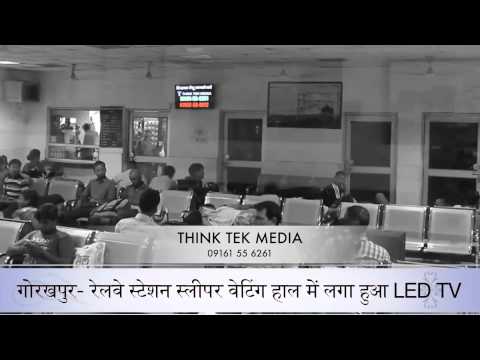 गोरखपुर- रेलवे स्टेशन स्लीपर वेटिंग हाल में लगा हुआ LED TV
