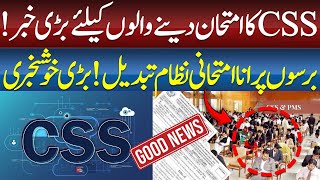 Government Announces Changes in CSS Examination System | Package | ABN News
