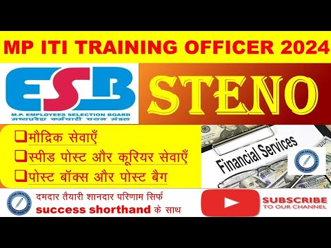 MP ITI TRAINING OFFICER 2024 / आईटीआई प्रशिक्षण अधिकारी #stenohindi #mpiti