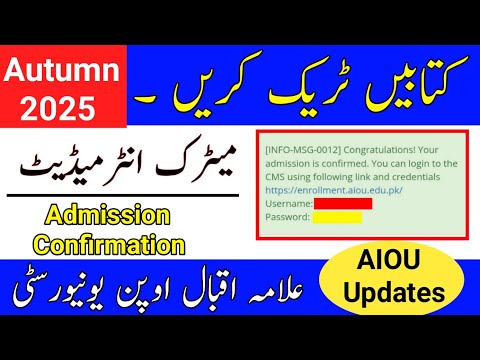 AIOU Admission Confirmation 2025 | Matric & Intermediate | Autumn 2025 Books Tracking & Updates