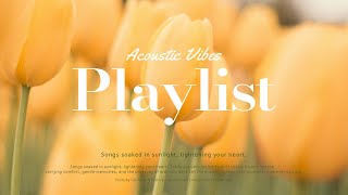[Playlist] 새로운 감성 어쿠스틱 팝 ☀️ 행복한 하루 되세요 | Warm Acoustic Pop Soaked in Sunshine