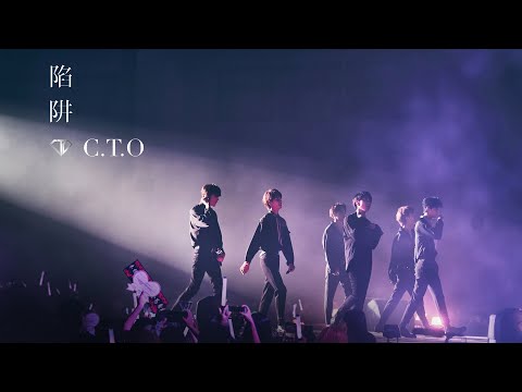 C.T.O  《陷阱》 Official Live Video