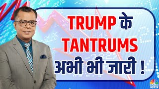 #EditorsTake।  BAZAAR: TRUMP TANTRUMS #AwaazMarkets #MunafekiTaiyari #NSE