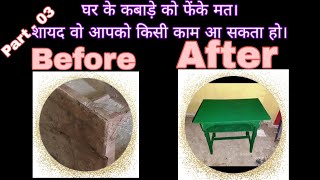 Renew old table part 03 #jugaduidea #india #vlog