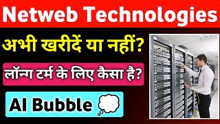 Netweb Technologies Share Latest News 📊 Netweb Technologies Share Analysis