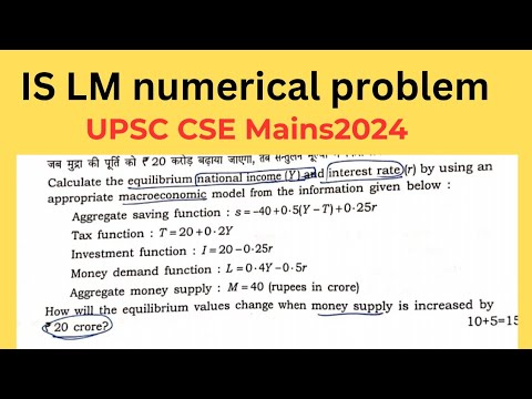 IS LM numerical question 2 UPSC CSE mains 2024 economic optional