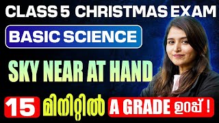 Class 5 Basic Science | SKY NEAR AT HAND  | Full Mark in 15 Min | Exam Winner