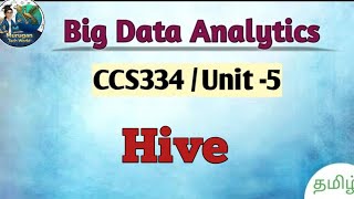 Hive in big data analytics tamil||CCS334||Big Data||Anna University reg 2021.