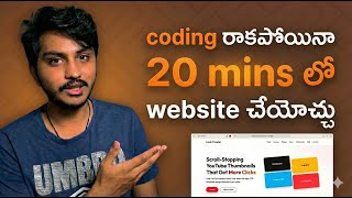 Build Your OWN Website WITHOUT Coding in 20 Minutes and Free Hosting in Telugu